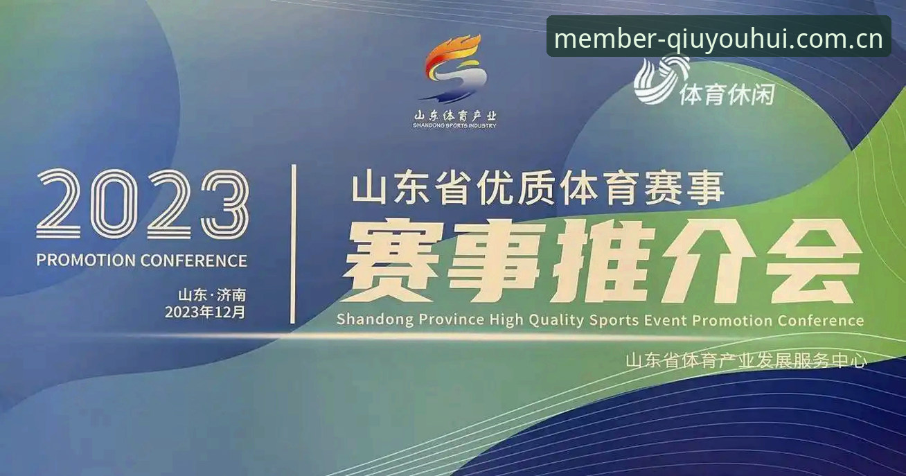 球友会注册 2024球友会注册最新动态:三步完成会员开通,尊享体育赛事新体验