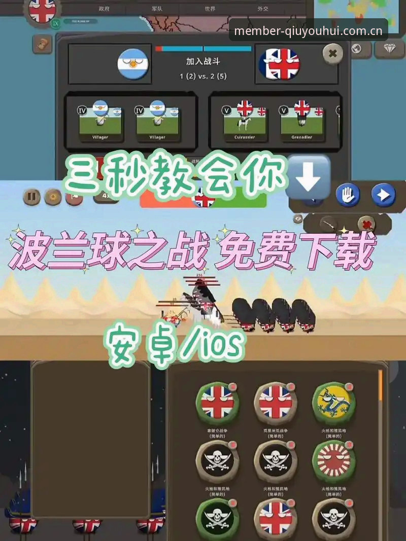球友会APP官方下载失败怎么办？从根源解决问题的完整教程