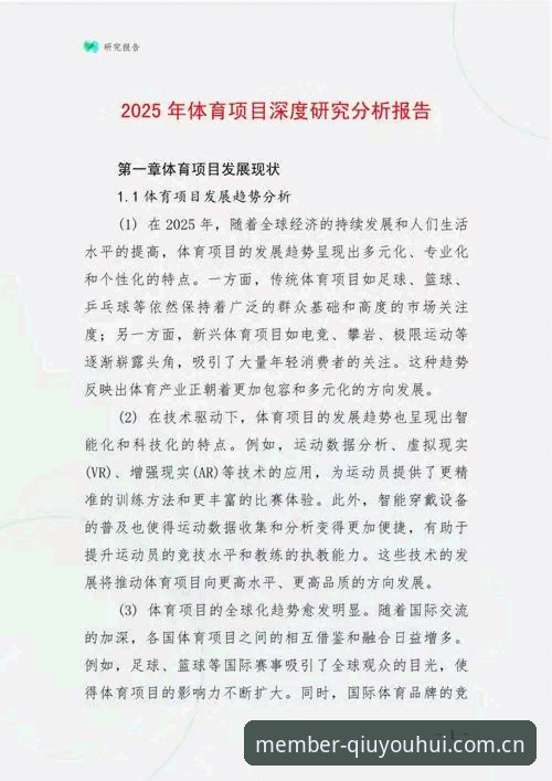 球友会靠谱吗 球友会体育平台深度分析:从用户反馈看其可靠性与创新价值