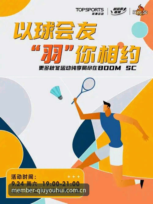 球友会入口 球友会入口使用详解:从注册到登录的完整操作指南
