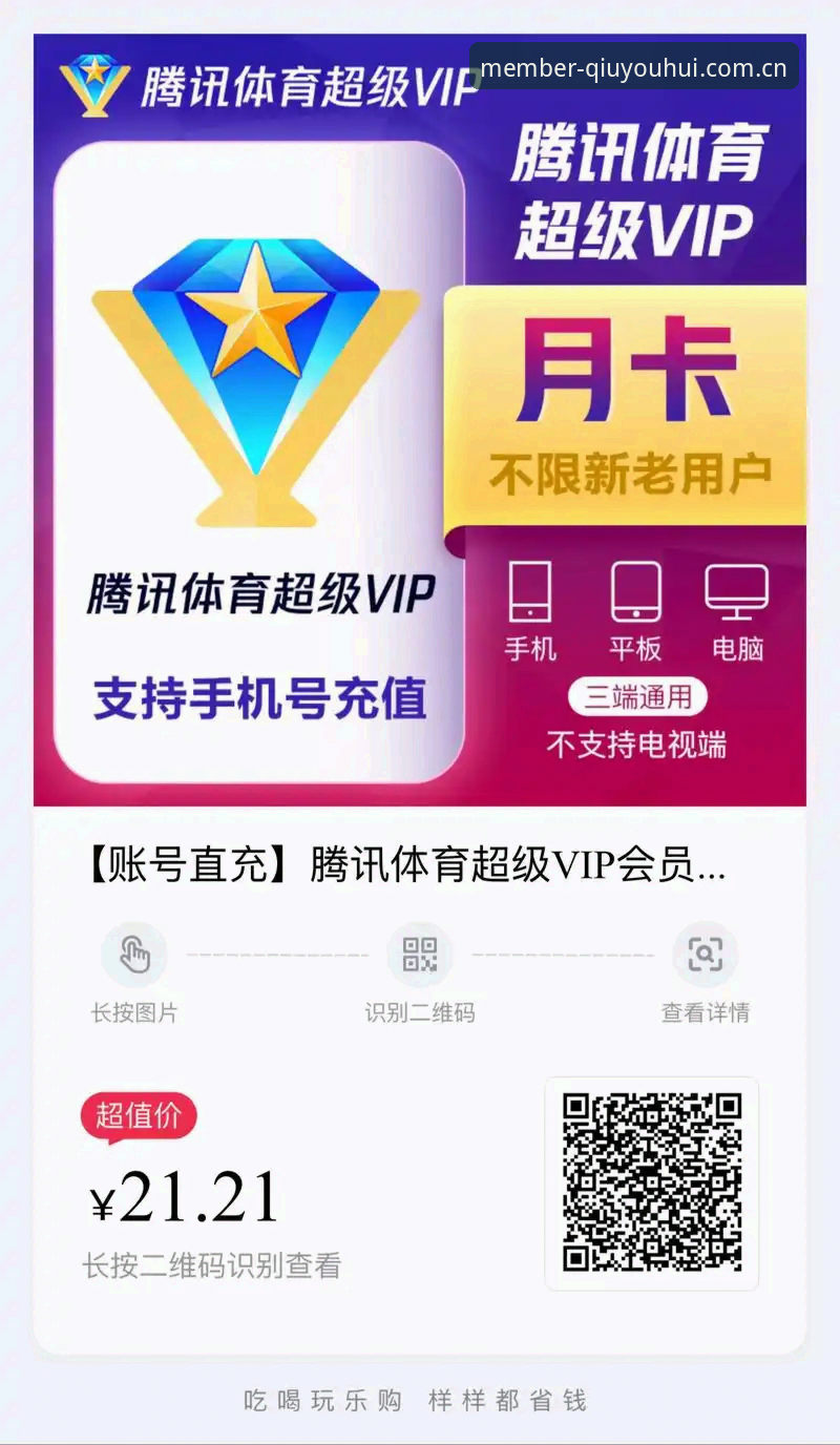 揭秘球友会体育会员注册：2024体育投注平台的全新体验真相